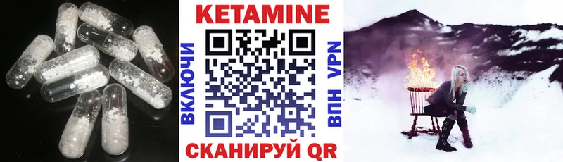 КЕТАМИН ketamine  Купить закладки  Старый Крым 
