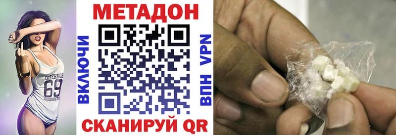 Метадон VHQ  Купить закладки  Старый Крым 