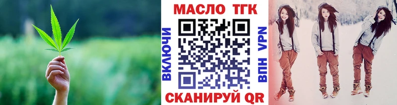ТГК жижа Купить где Старый Крым